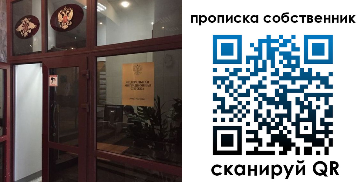 временная регистрация в квартире в Борзе