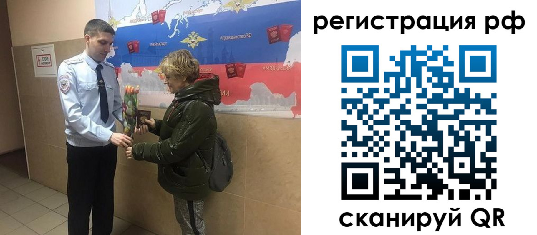 прописка 2025 в Борзе