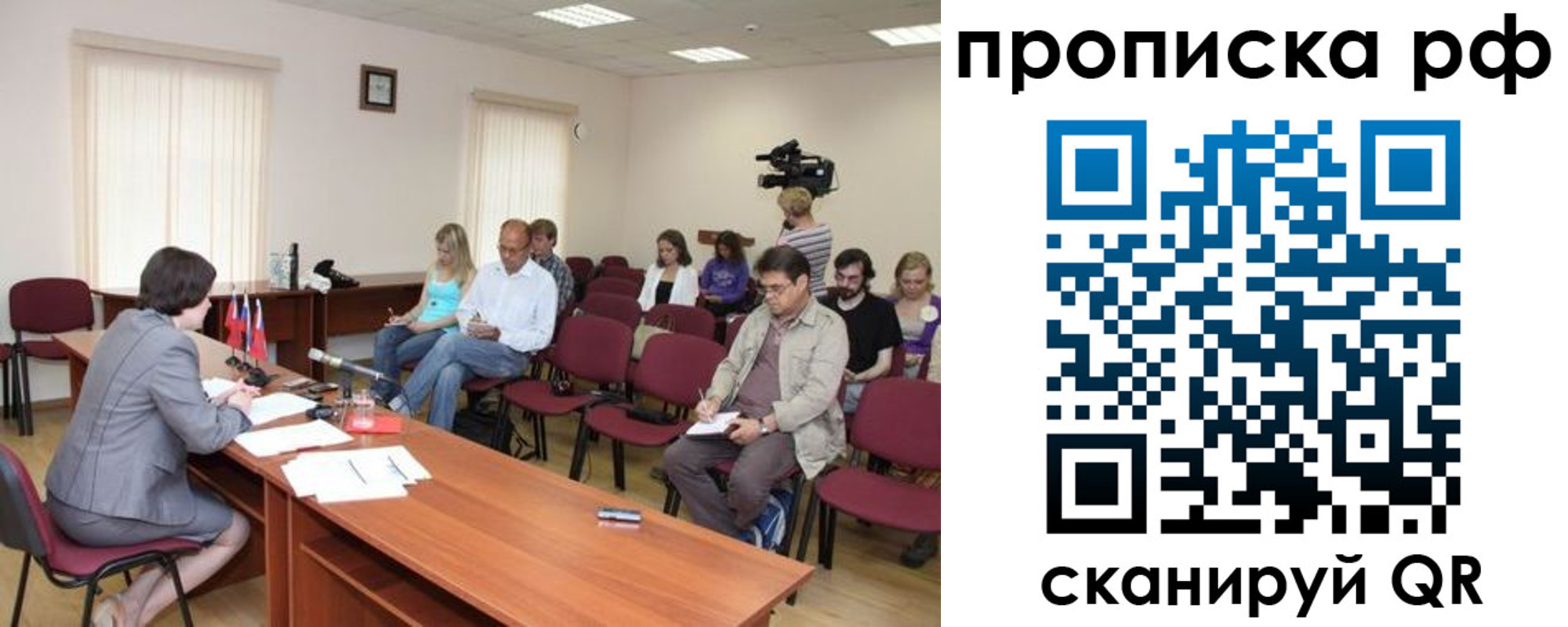 временная регистрация в квартире в Борзе