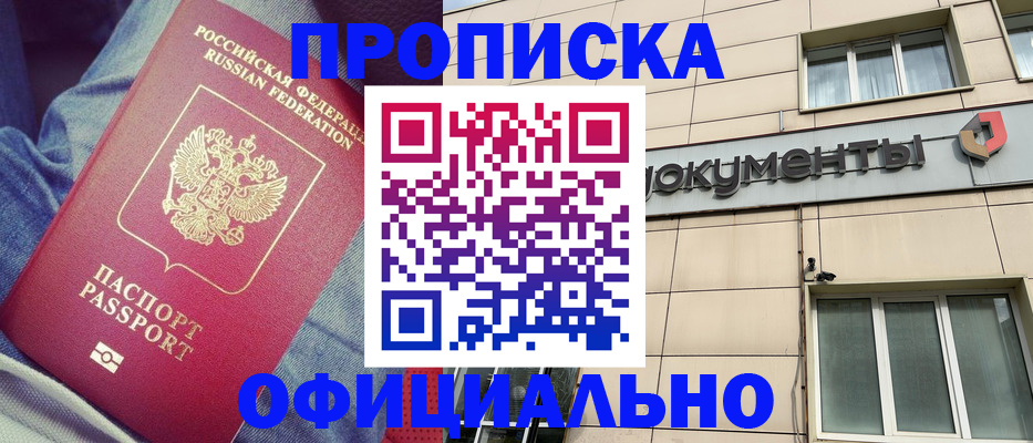 временная регистрация госуслуги в Борзе