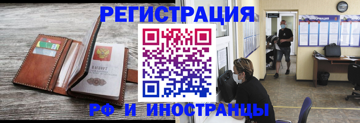 прописка 2025 в Борзе