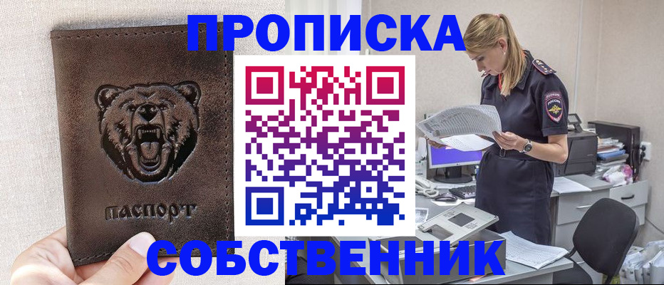 временная регистрация надежно в Борзе
