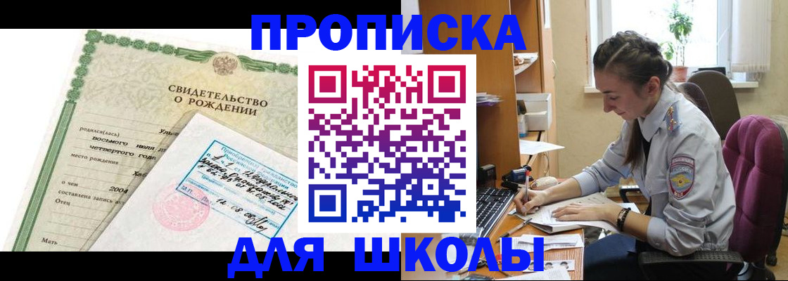 прописка для кредита в Борзе