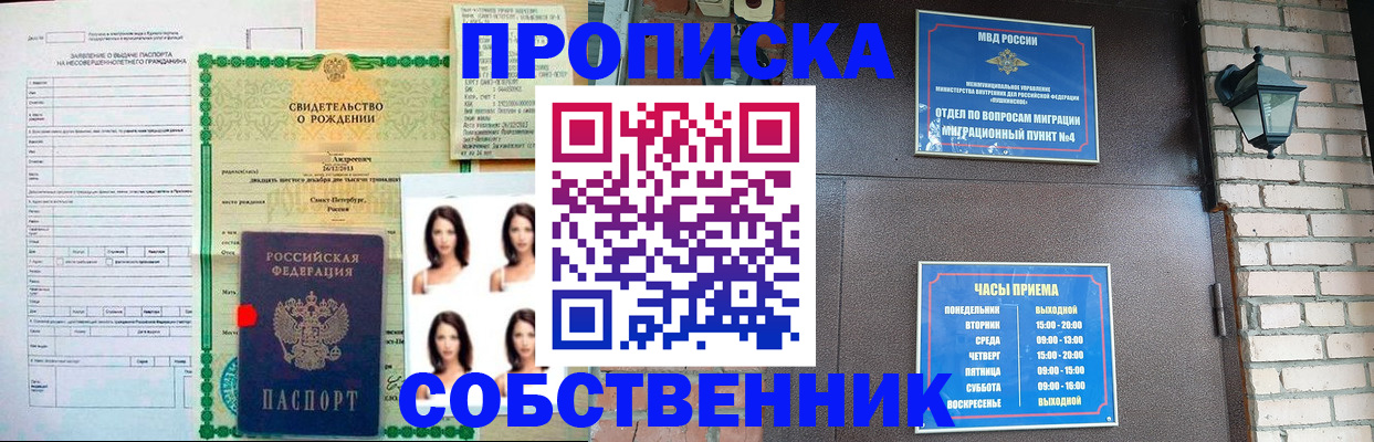 временная регистрация адрес в Борзе