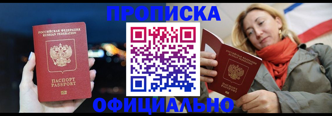 прописка иностранных граждан в Борзе