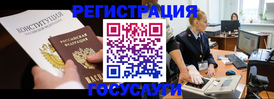 временная регистрация надежно в Борзе