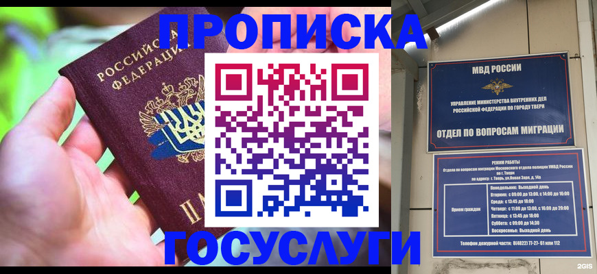 временная регистрация 2025 в Борзе