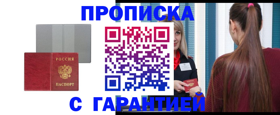 временная регистрация собственник в Борзе