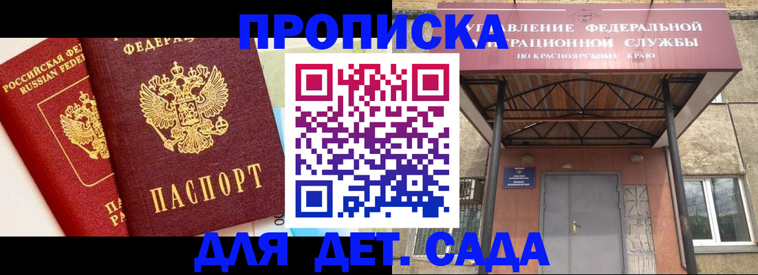 прописка от собственника в Борзе