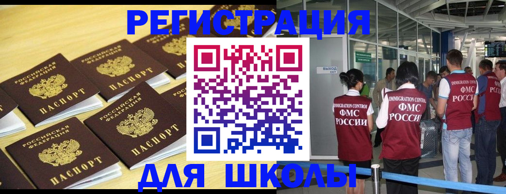 временная регистрация в квартире в Борзе